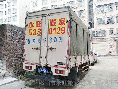 邵陽搬家公司電話是多少？小型搬家和居民搬家的區(qū)別有哪些？